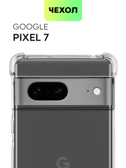 Чехол BROSCORP для Google Pixel 7 оптом (арт. PIXEL-7-HARD-TPU-TRANSPARENT)