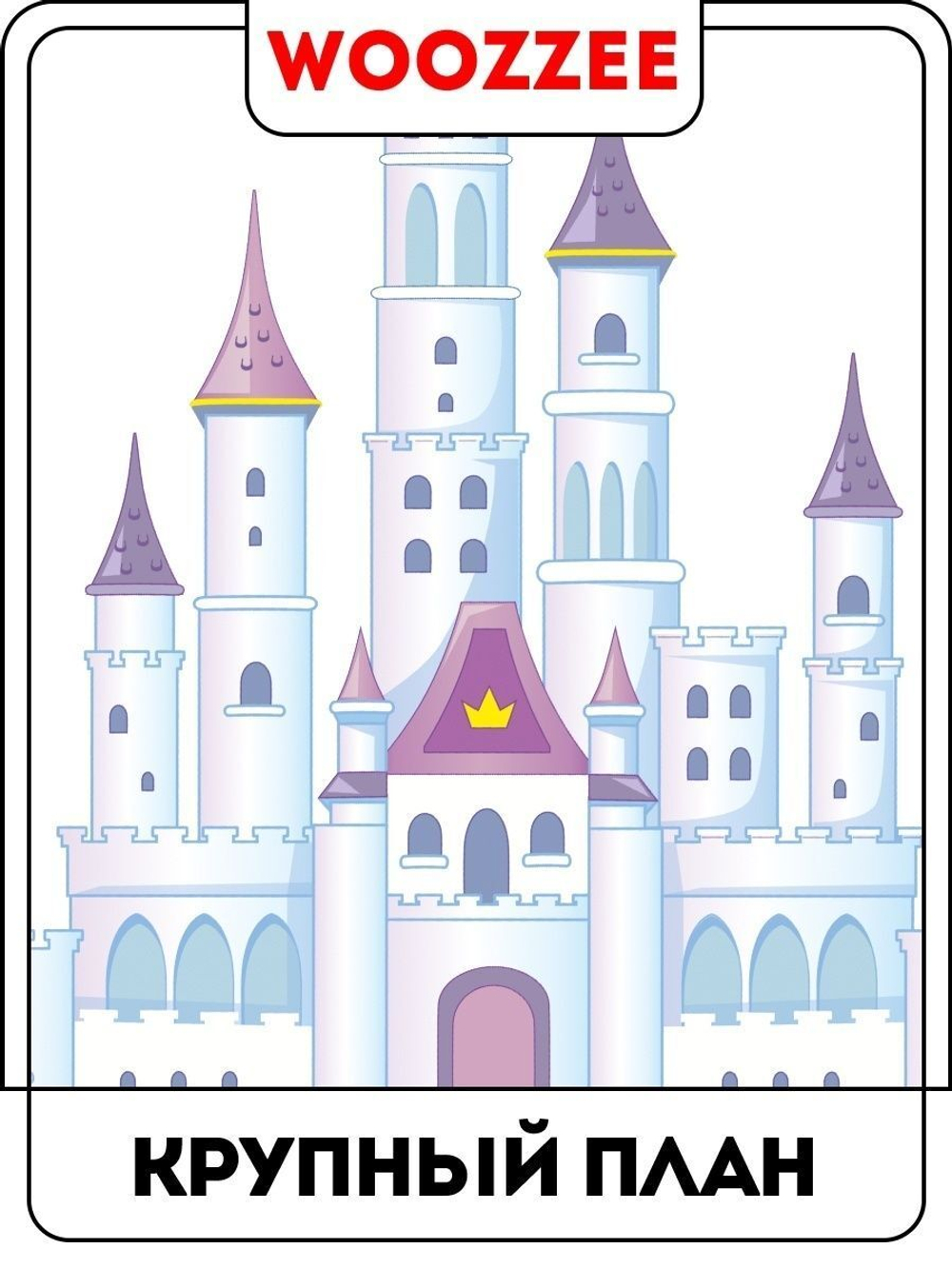 Наклейка декоративная "Сказочная страна"