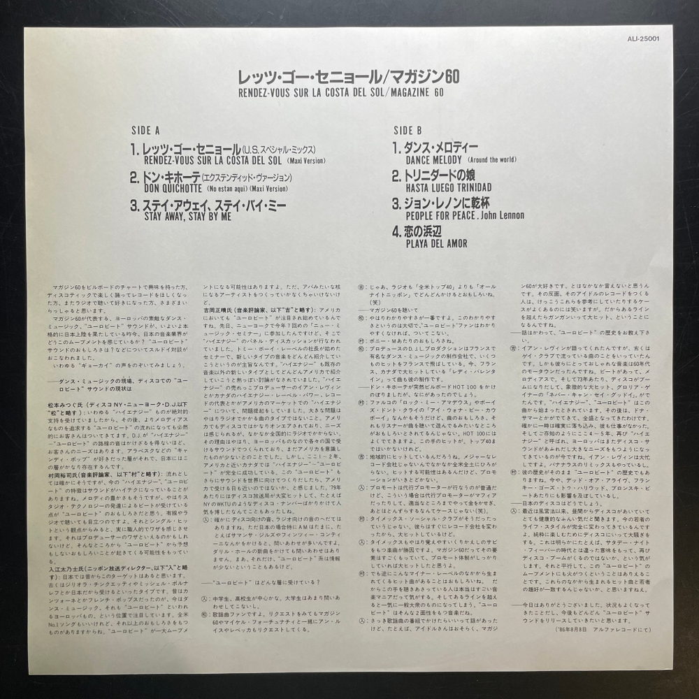 Magazine 60 ‎– Costa Del Sol (Япония 1986г.)