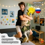 Дакимакура Naruto Минато Узумаки