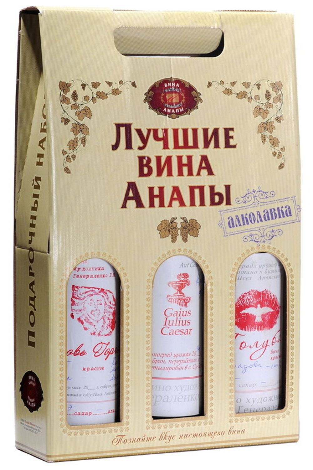 Вина художника Геннадия Генераленко "Гай Юлий Цезарь" красное сухое 0,75л