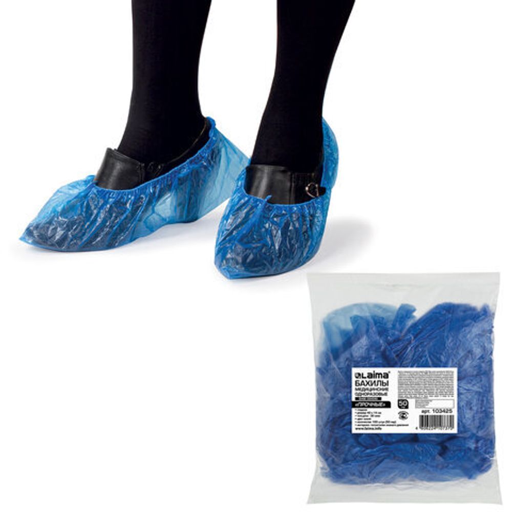 Бахилы КОМПЛЕКТ 100 штук (50 пар) в упаковке, ПРОЧНЫЕ, 39х15 см, 4 г, ПНД, LAIMA, 103425