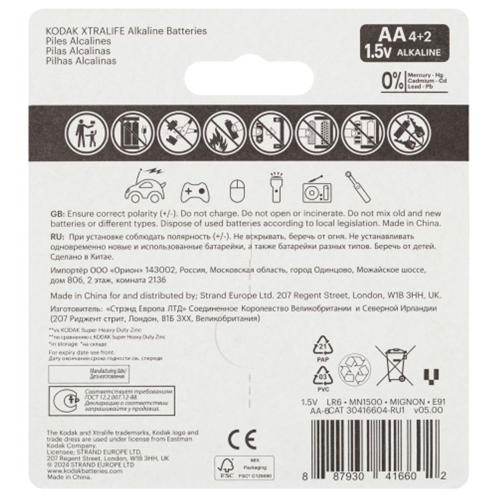 Батарейки Kodak LR6-4+2BL XTRALIFE Alkaline