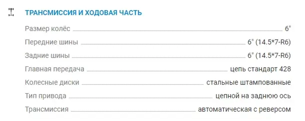 Квадроцикл Avantis CLASSIC 6 110 кубов