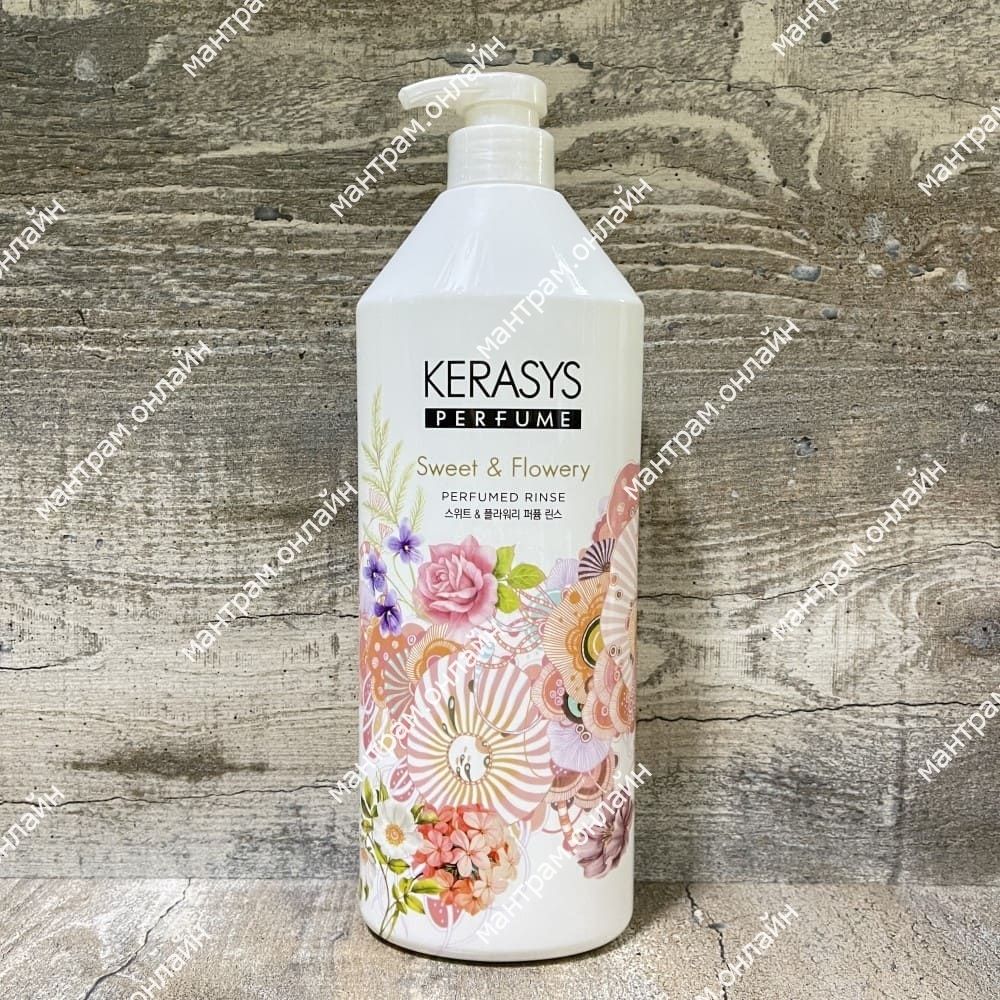 Кондиционер для волос Kerasys Perfume Sweet and Flowery Rinse восстанавливающий против перхоти 1000 мл