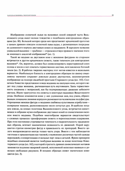 Народная вышивка Тверской земли. Вторая половина XVIII - начало XX в. | Л.Э. Калмыкова