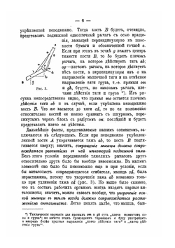 Очерк рабочих движений человека | И. М. Сеченов