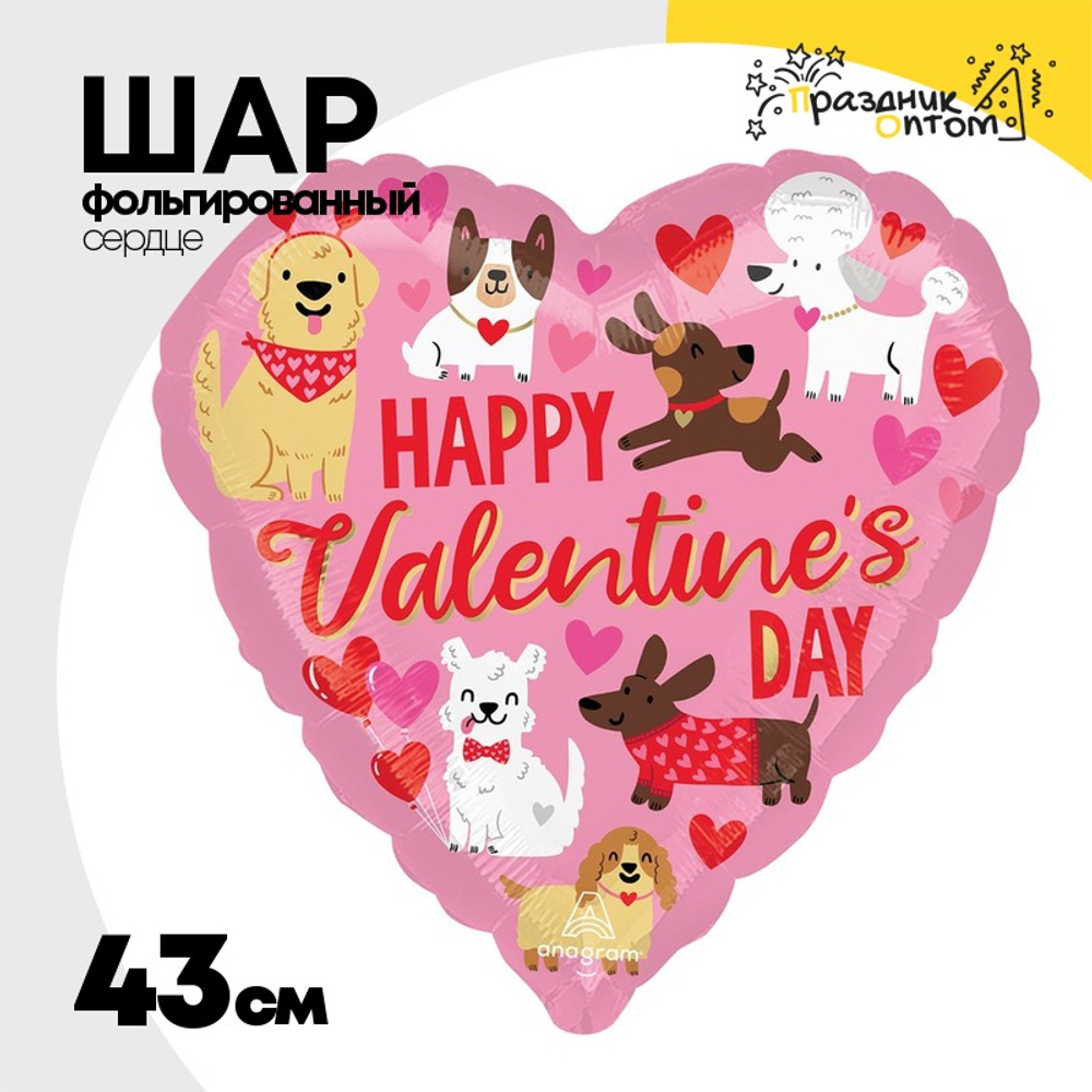 Шар Фольгированный Собаки с сердцами (Розовый)