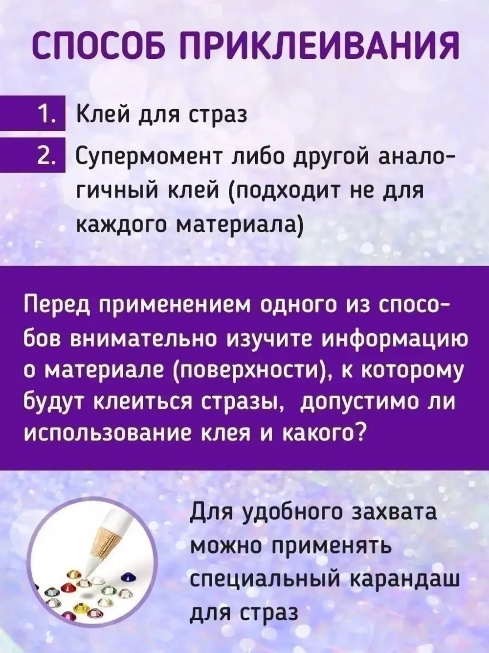 Стразы холодной фиксации стекло Crystal ss20