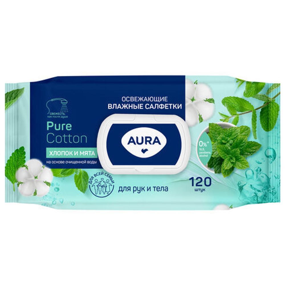Салфетки влажные 120 шт, AURA освежающие, крышка клапан ш/к 10383, 12827