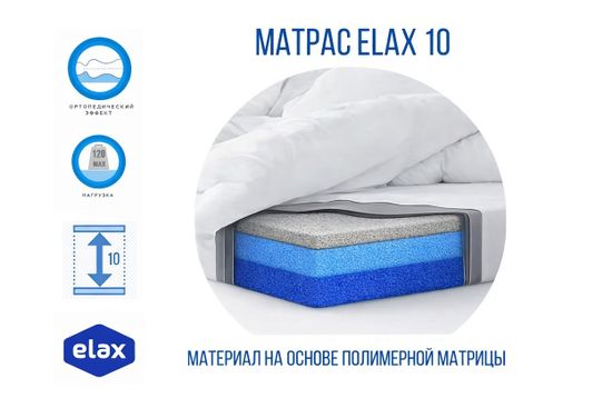 Матрас Есо Еlax 10