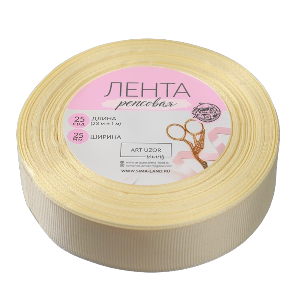 Лента Репсовая Молочный / 25 мм * 22,85 м