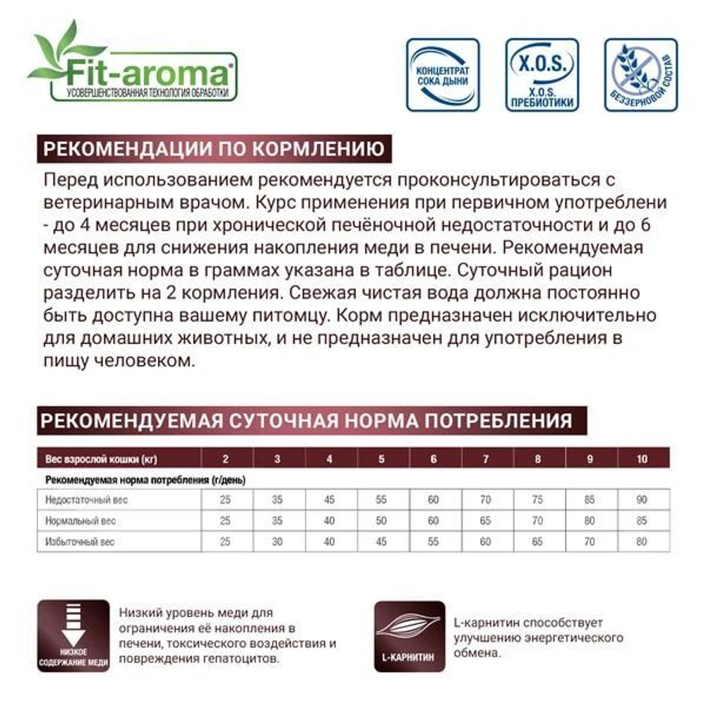Ветеринарная диета Monge VetSolution Cat Hepatic Гепатик для кошек при заболеваниях печени 1,5 кг