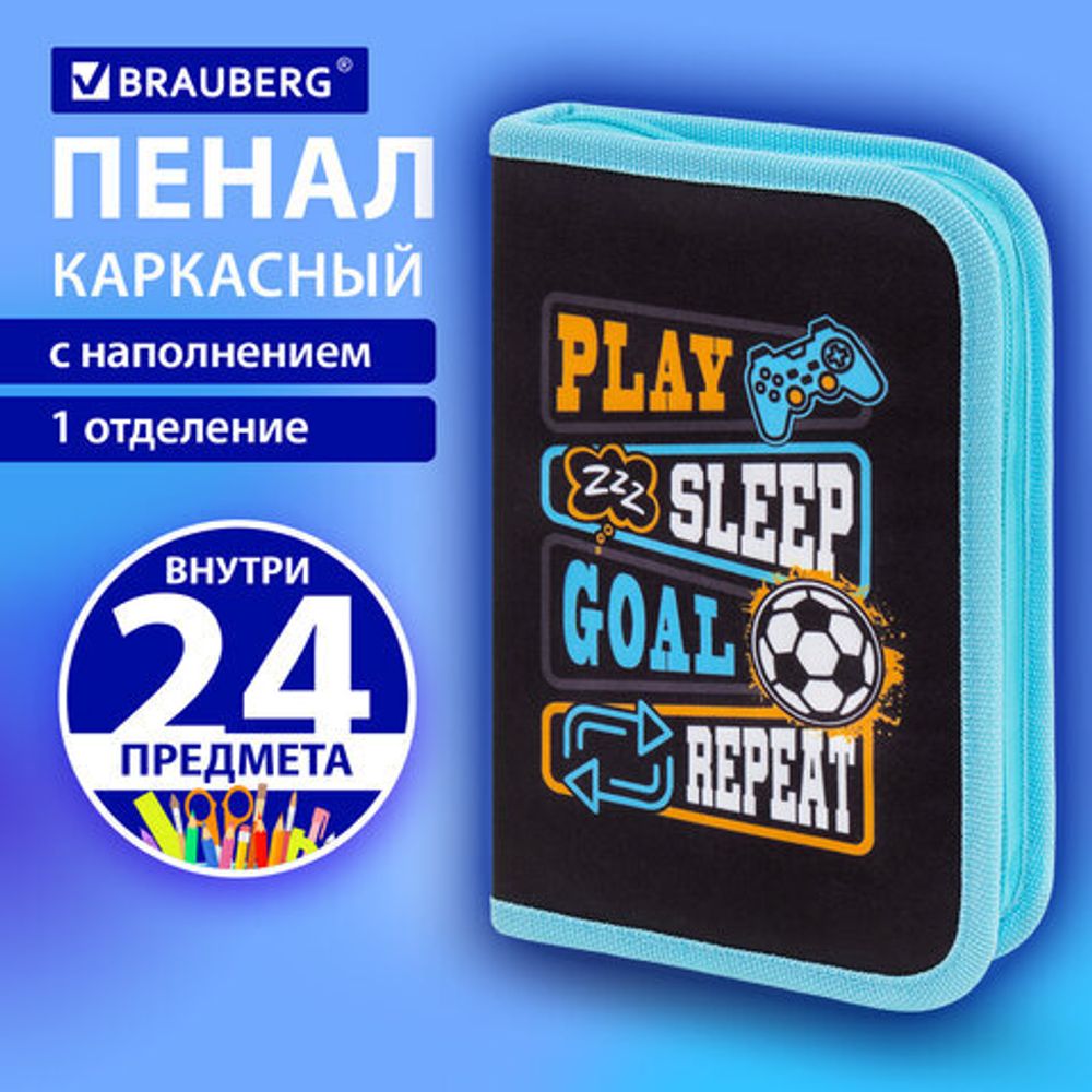 Пенал BRAUBERG с наполнением, 1 отделение, 1 откидная планка, 24 предмета, 21х14 см, "Play sleep repeat", 272353