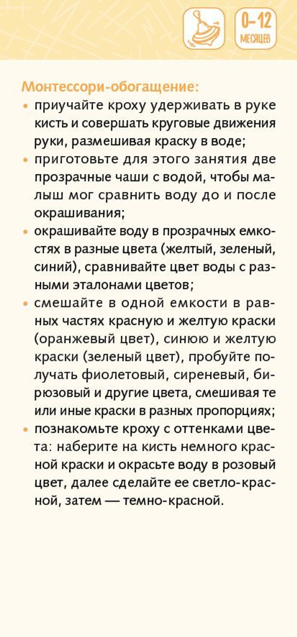 45 лучших Монтессори-игр. От рождения до 6 лет