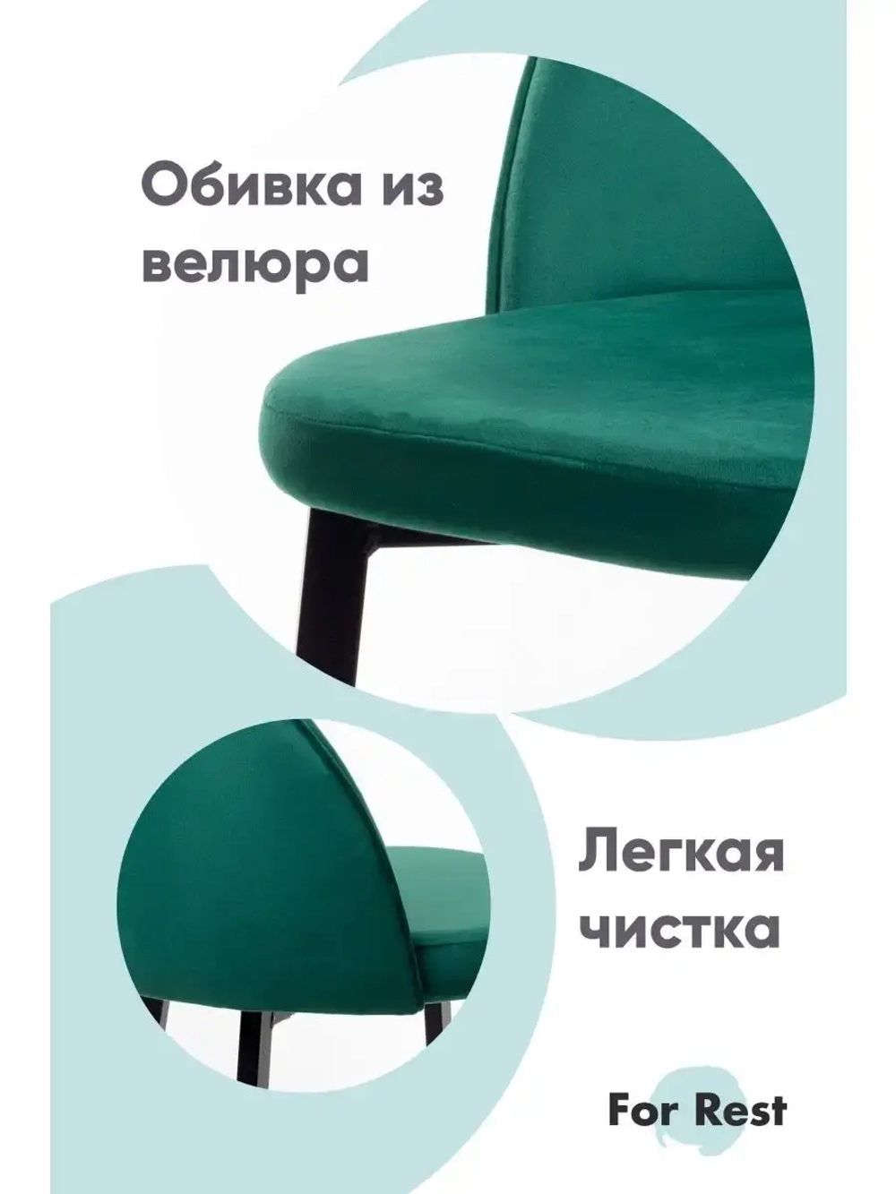 Стул 2 шт. "Мали" Антивандальная ткань, Усиленные ножки