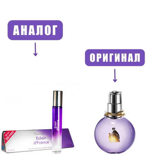 LIGA LUX 36ml ECLAIR d'FRANCE edT ledy /ТВ ручка