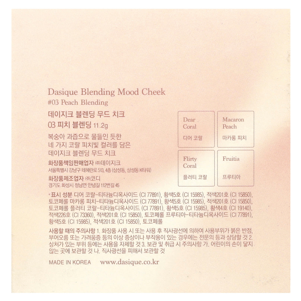 Dasique, Blending Mood Cheek, 03 Peach Blending, 11,2 г