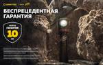 Armytek Elf C2 USB-C ПОБЕДА Limited edition