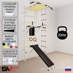Шведская стенка Sv Sport 558 (Турник рукоход/Брусья/Скамья/Кольца/Лестница)