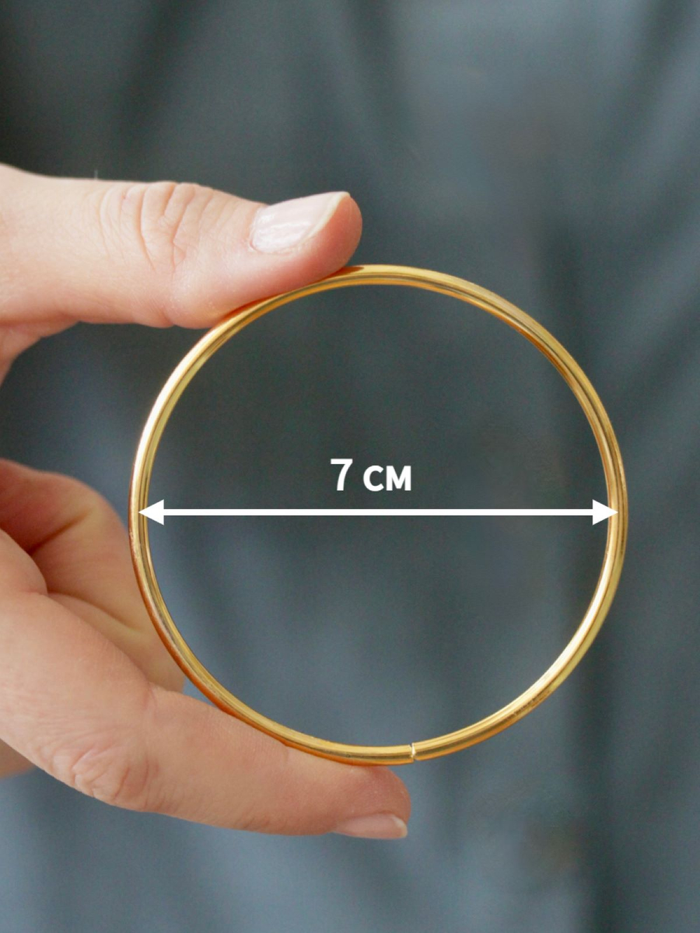 Кольцо металлическое 7 см