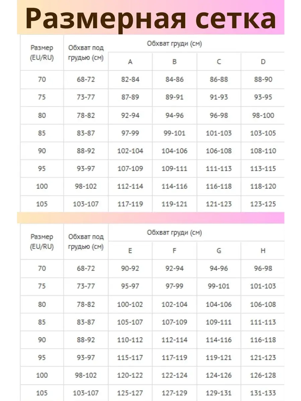 Франзуская модель бюстгальтера большие размеры FGi ажурный