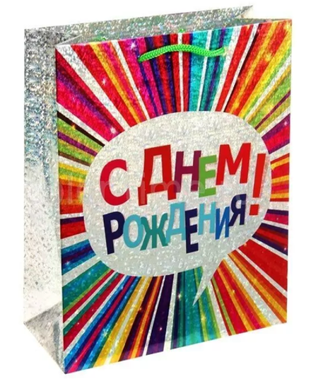 Пакет подарочный лучики 11*14*5 см.