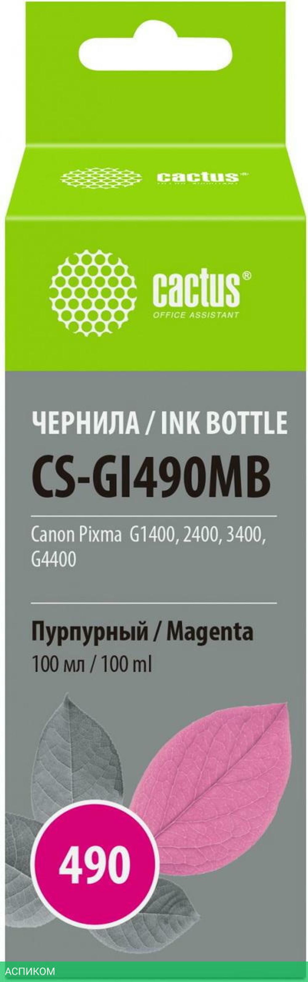 Чернила Cactus CS-GI490MB пурпурный