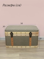 Пуфик для прихожей с ящиком 54*30*31 см