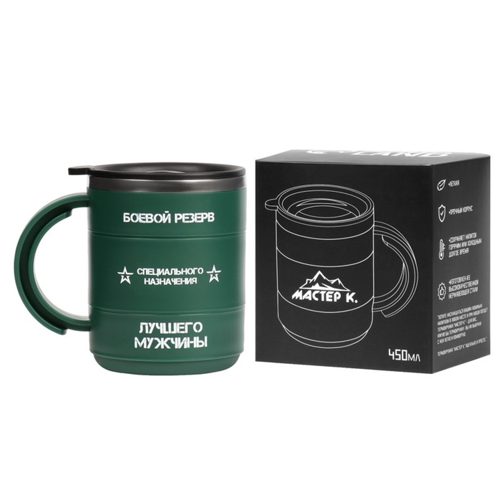 Термокружка «Боевой резерв», 450 мл, 12.5×10.5 см