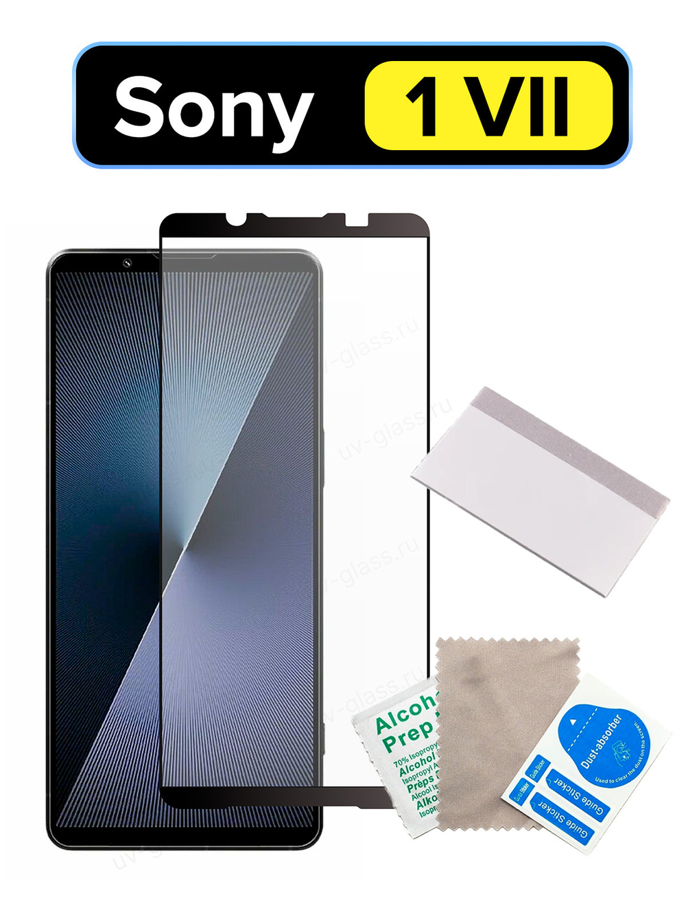 Защитное стекло для Sony Xperia 1 VII, полная проклейка, MosSeller