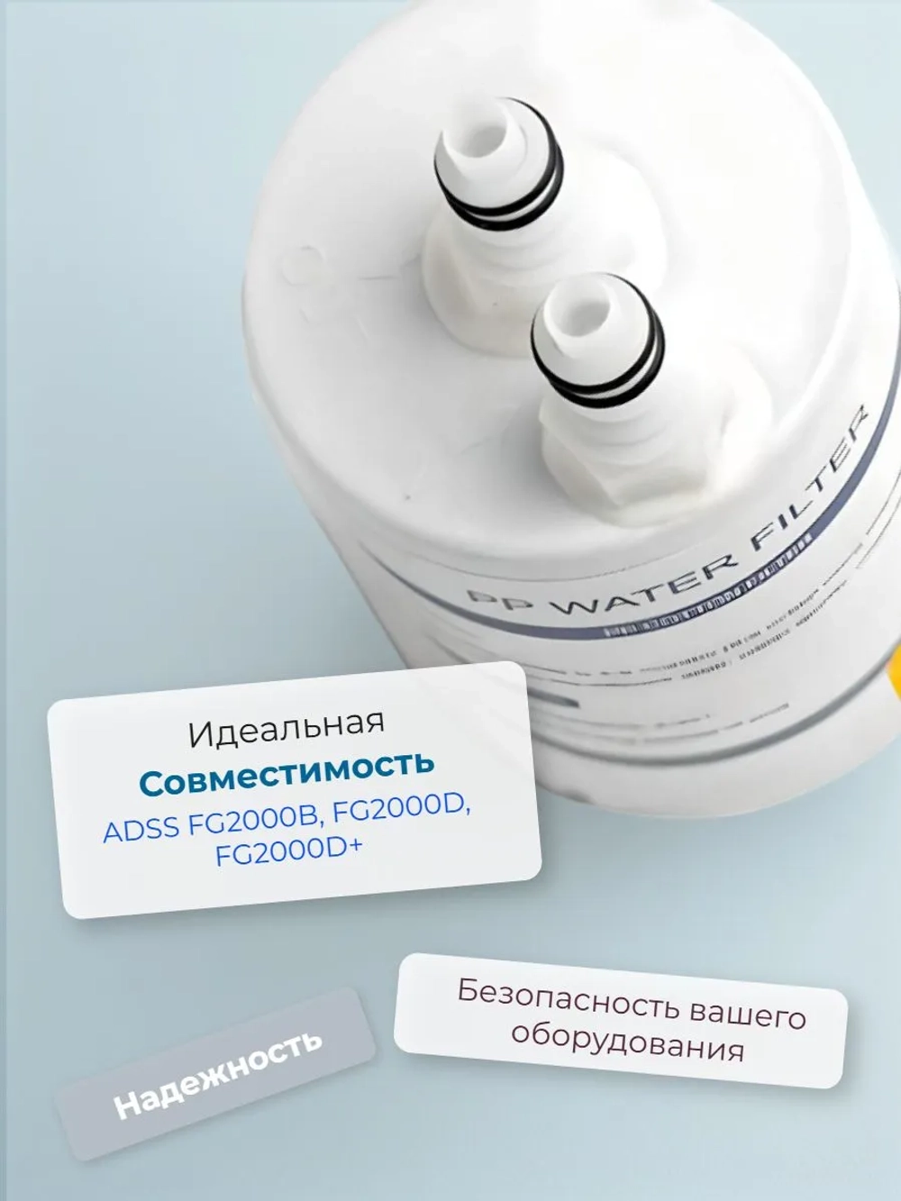 Фильтр для диодных лазерных аппаратов ADSS