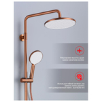 Душевая система Raglo R20.24.33, матовая медь