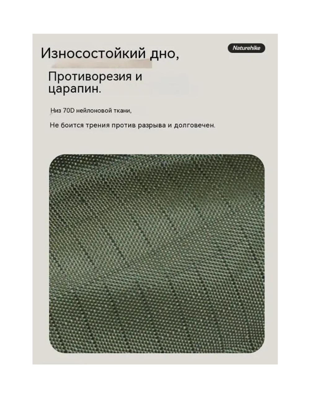 Мешок спальный Naturehike XR1500, 226х85 см, (правый) (ТК: -25C), бежево-зелёный