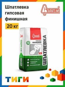 Шпатлевка Старатели финишная гипсовая 20 кг