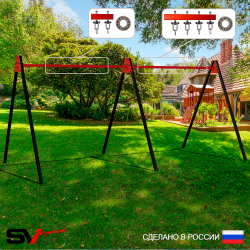 Уличные качели Sv Sport Maxi х 2 УК300.2П3 (6.0м/Подвесы на подш 3к)