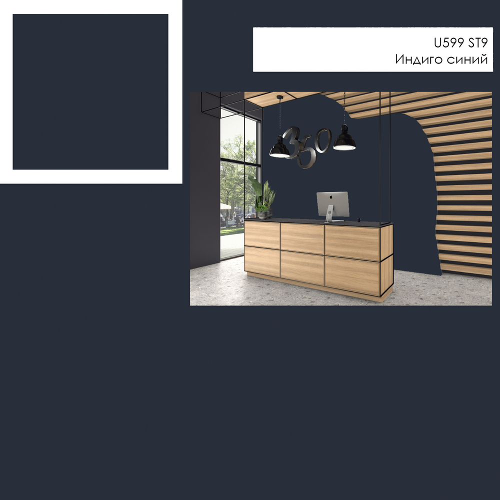 U599 ST9 Индиго синий