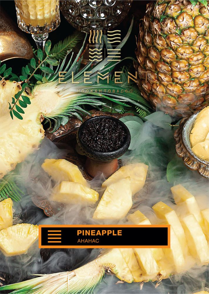 Element Земля - Pineapple (Ананас) 25 гр.