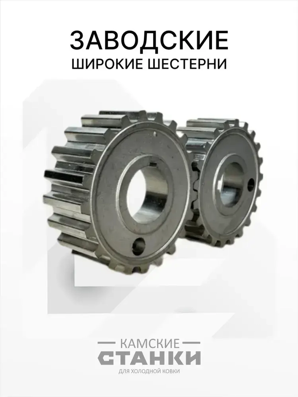 Комплект для сборки блока усиления станка холодной ковки М-5