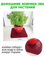 Коврики ЭВА под цветочные горшки