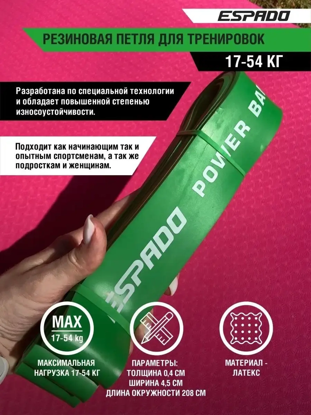 Эспандер 13-37 кг  Фиолетовый