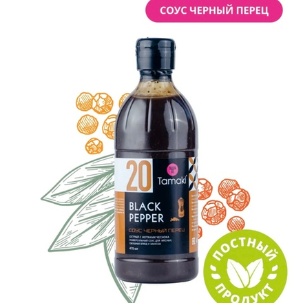 Соус "Черный перец" 470мл. "Tamaki"