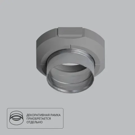 Монтажный комплект INTER для установки безрамочного светильника в натяжной потолок из ПВХ Arte Lamp INTER
