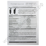 Конечные выключатели Энергия ME