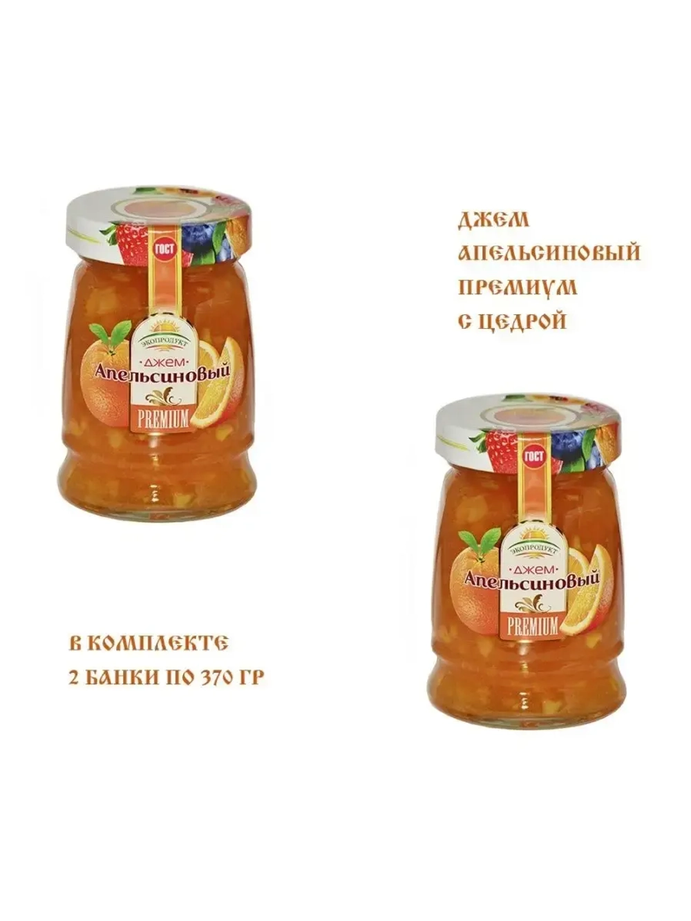 Джем Домашний Премиум Апельсиновый ст/б 370 гр