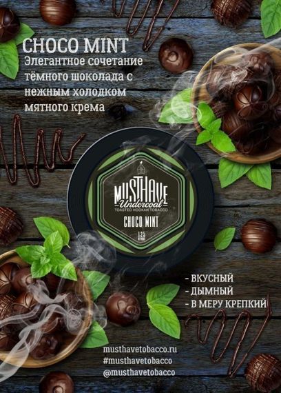 MUSTH - Choco Mint (25г)