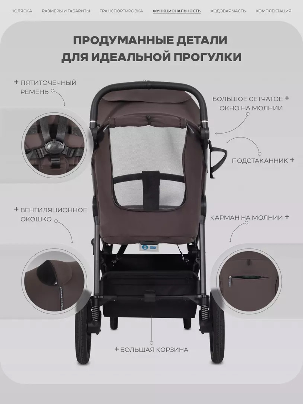 Коляска прогулочная Rant Caspia Soft Shine Brown