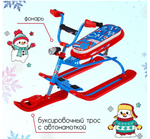 Снегокат Nika Snowdrive, СНД3/SD3, цвет красный/синий