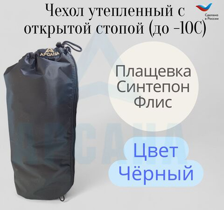 Чехол на аппарат внешней фиксации (Илизарова и др.) на голени (без полуколец). Утепленный (до -10 C) с открытой стопой. Цвет Черный. Размер GO-15