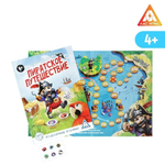 Настольная игра-бродилка "Пиратское путешествие". 5079780 (ЛАС ИГРАС)